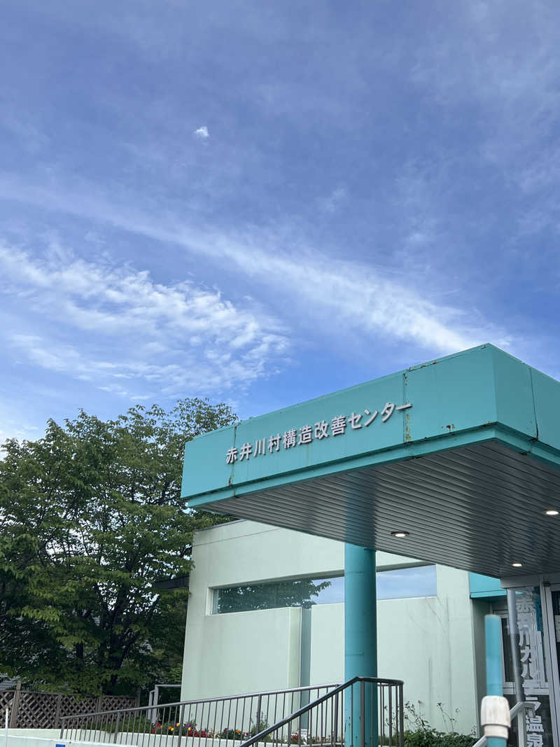 ノリダーさんの赤井川カルデラ温泉・保養センターのサ活写真