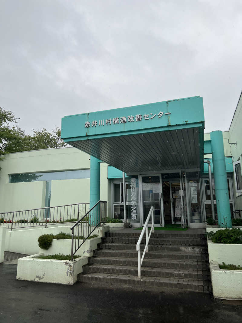 ノリダーさんの赤井川カルデラ温泉・保養センターのサ活写真