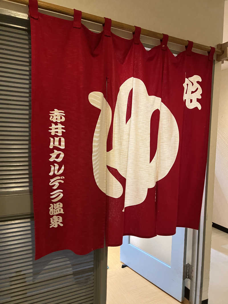 ノリダーさんの赤井川カルデラ温泉・保養センターのサ活写真