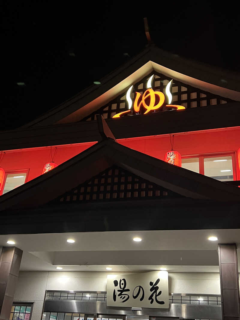 ノリダーさんの湯の花 朝里殿のサ活写真