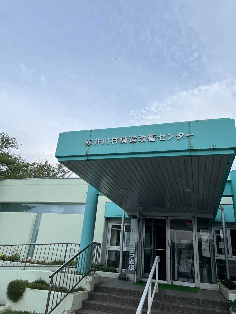 ノリダーさんの赤井川カルデラ温泉・保養センターのサ活写真