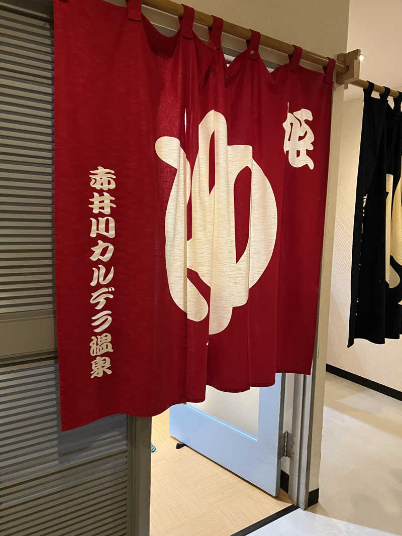 ノリダーさんの赤井川カルデラ温泉・保養センターのサ活写真