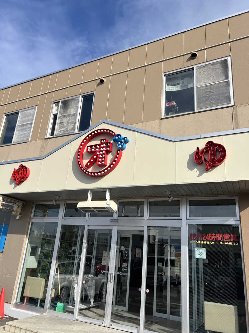 ノリダーさんの小樽温泉 オスパのサ活写真