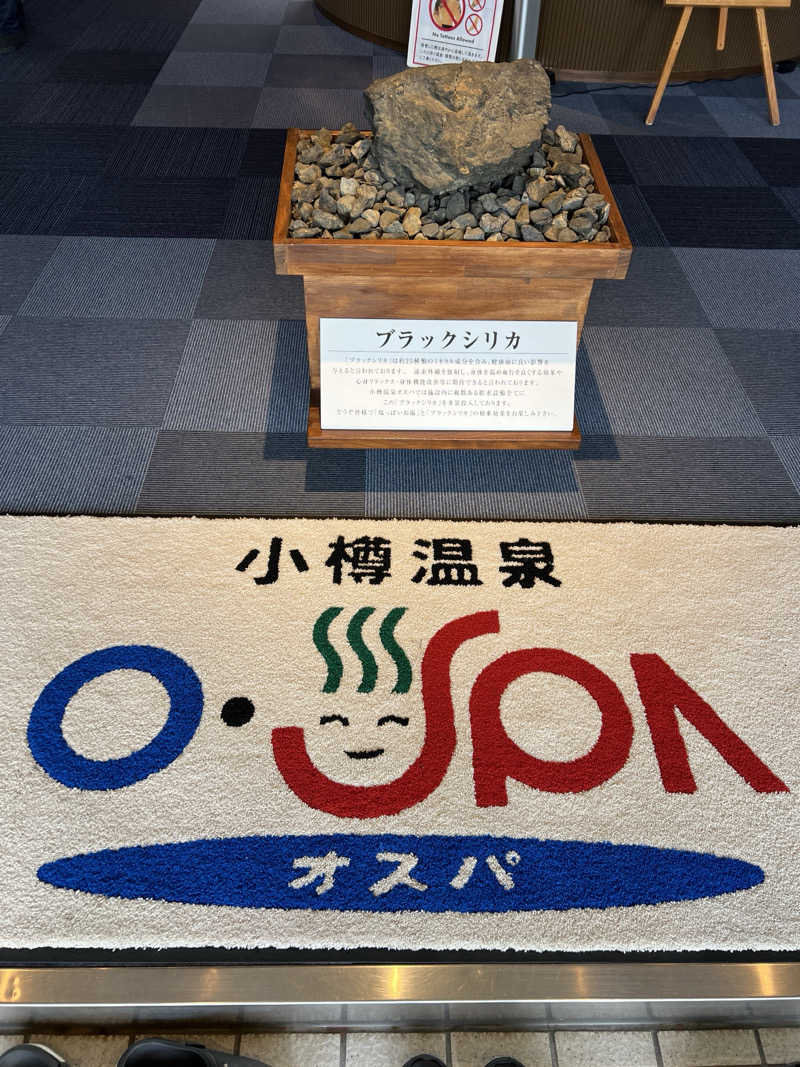 ノリダーさんの小樽温泉 オスパのサ活写真