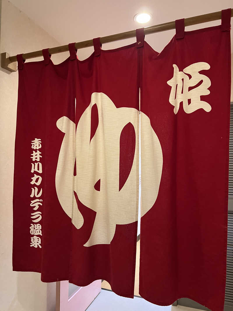 ノリダーさんの赤井川カルデラ温泉・保養センターのサ活写真