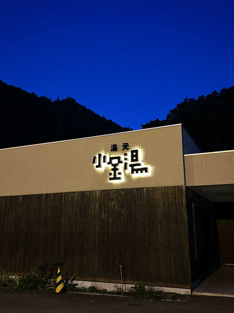 ノリダーさんの小金湯温泉 湯元 小金湯のサ活写真