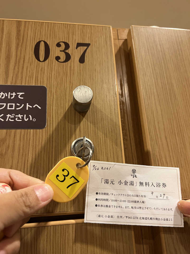 ノリダーさんの小金湯温泉 湯元 小金湯のサ活写真