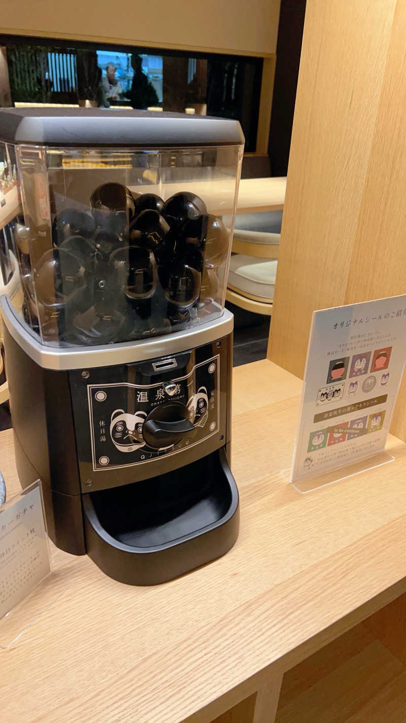 ノリダーさんの休日湯のサ活写真