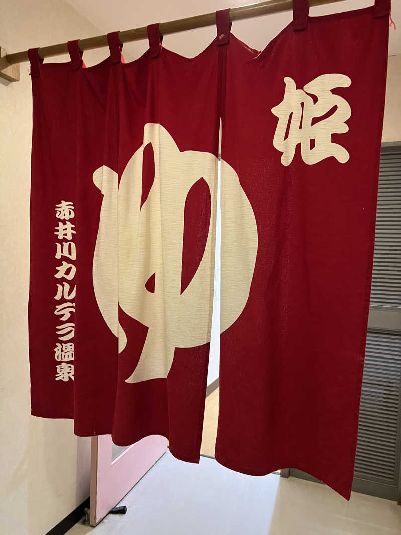 ノリダーさんの赤井川カルデラ温泉・保養センターのサ活写真