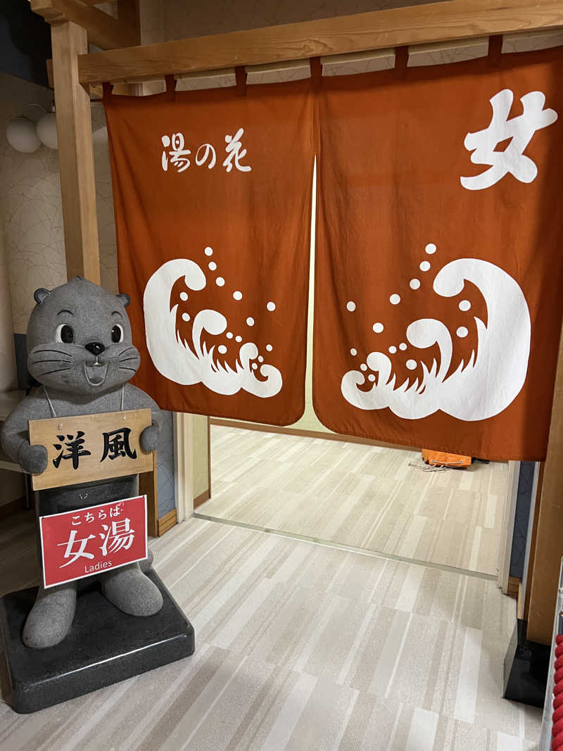 ノリダーさんの湯の花 朝里殿のサ活写真