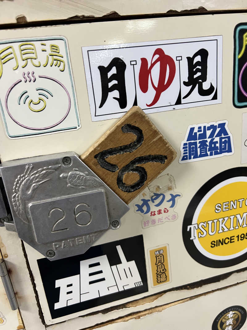 ノリダーさんの月見湯のサ活写真