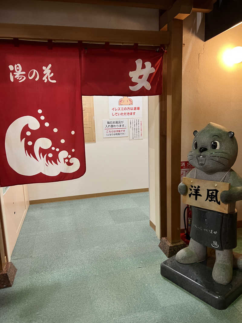 ノリダーさんの湯の花手宮殿のサ活写真