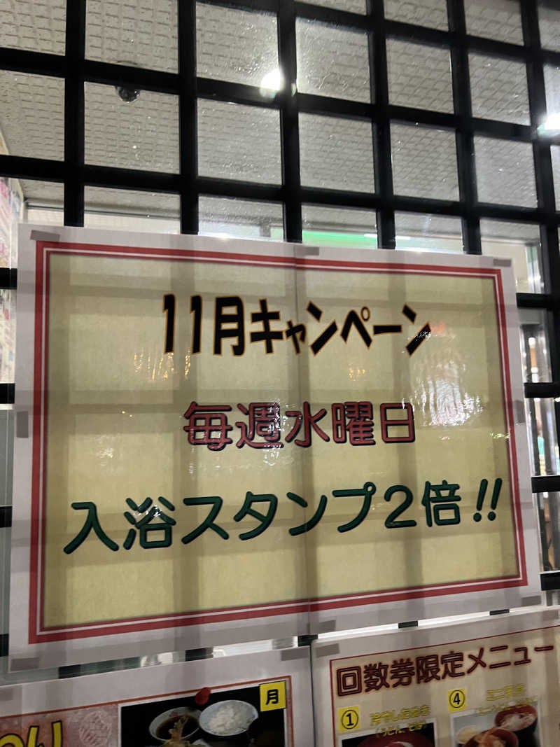 ノリダーさんの湯の花手宮殿のサ活写真