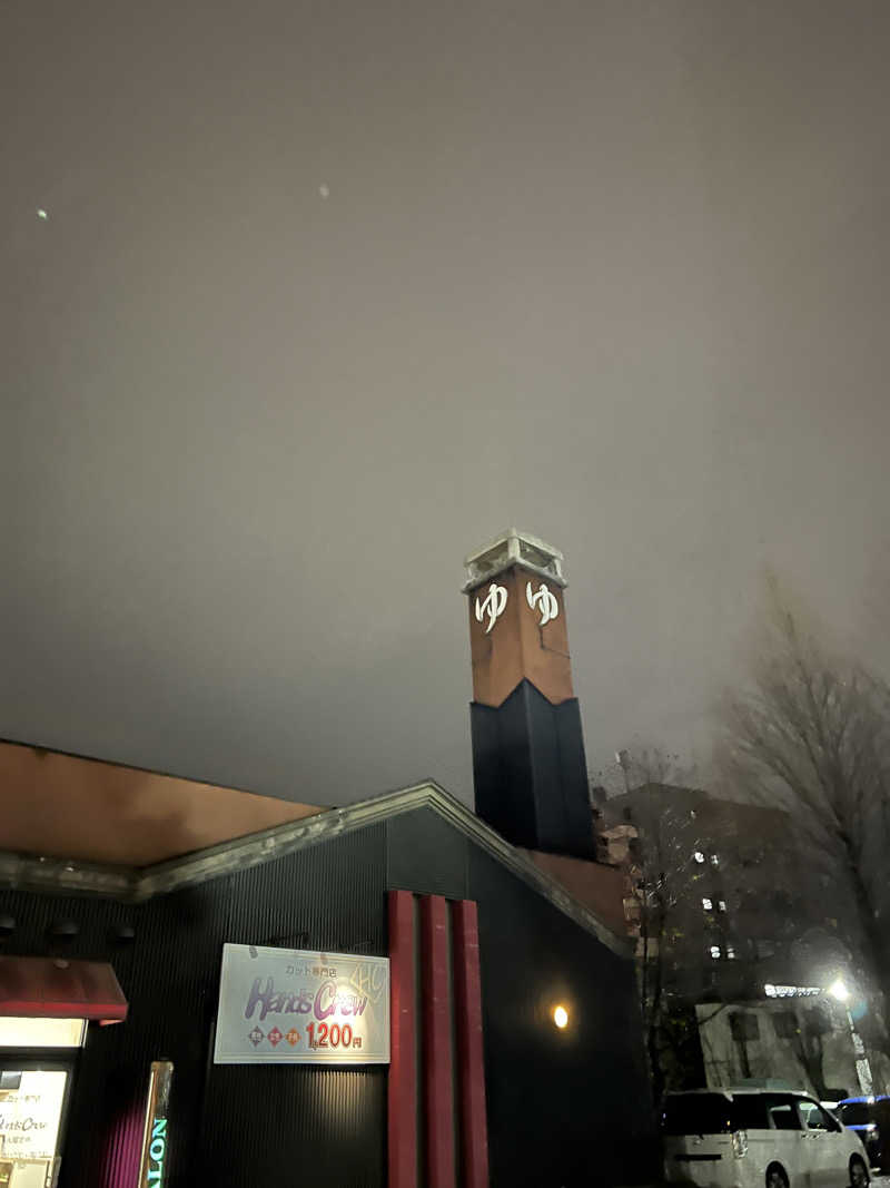 ノリダーさんの苗穂駅前温泉 蔵ノ湯のサ活写真