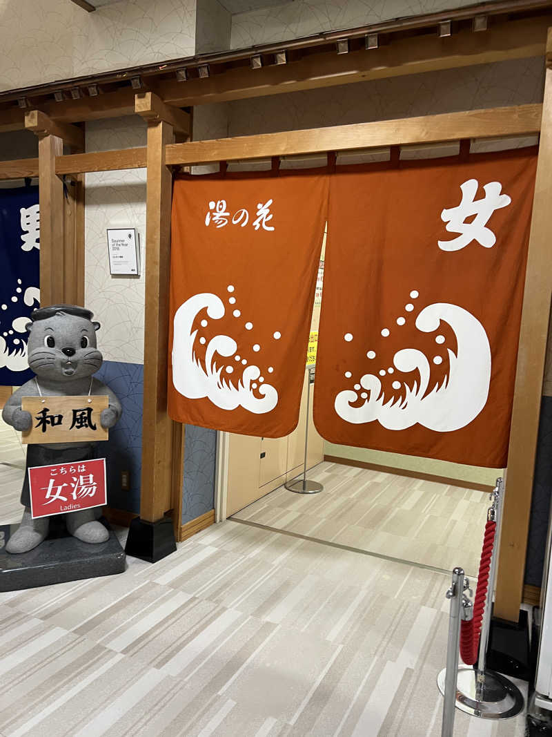 ノリダーさんの湯の花 朝里殿のサ活写真