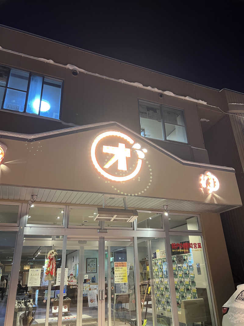 ノリダーさんの小樽温泉 オスパのサ活写真