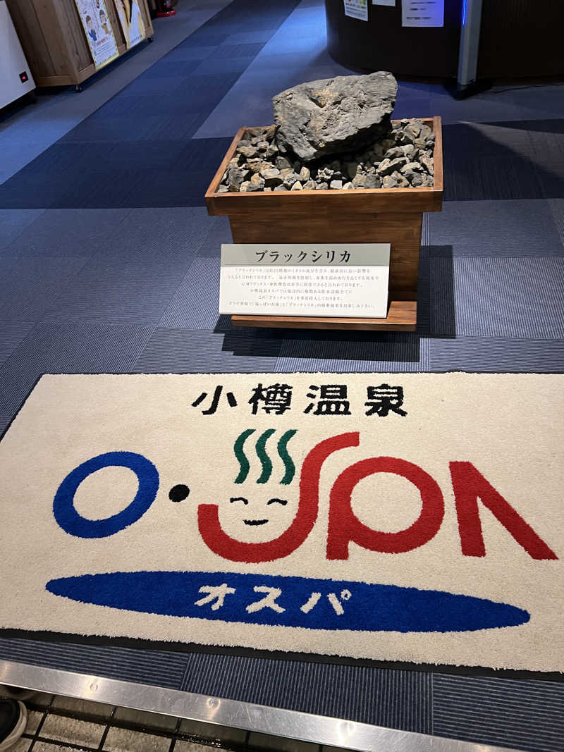 ノリダーさんの小樽温泉 オスパのサ活写真