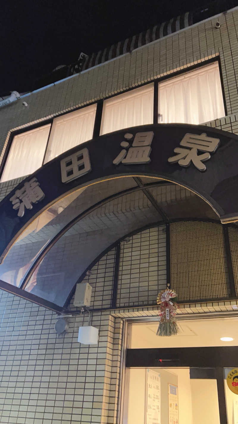 ノリダーさんの蒲田温泉のサ活写真