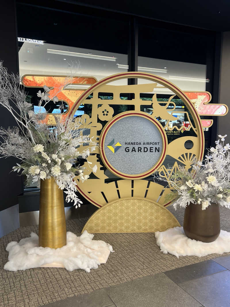 ノリダーさんの天然温泉 泉天空の湯 羽田空港のサ活写真