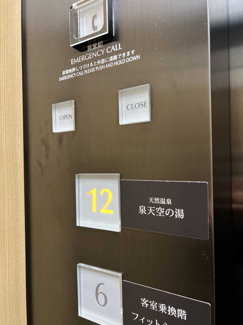 ノリダーさんの天然温泉 泉天空の湯 羽田空港のサ活写真