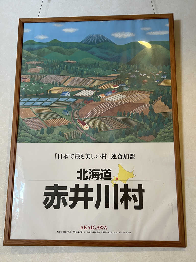 ノリダーさんの赤井川カルデラ温泉・保養センターのサ活写真