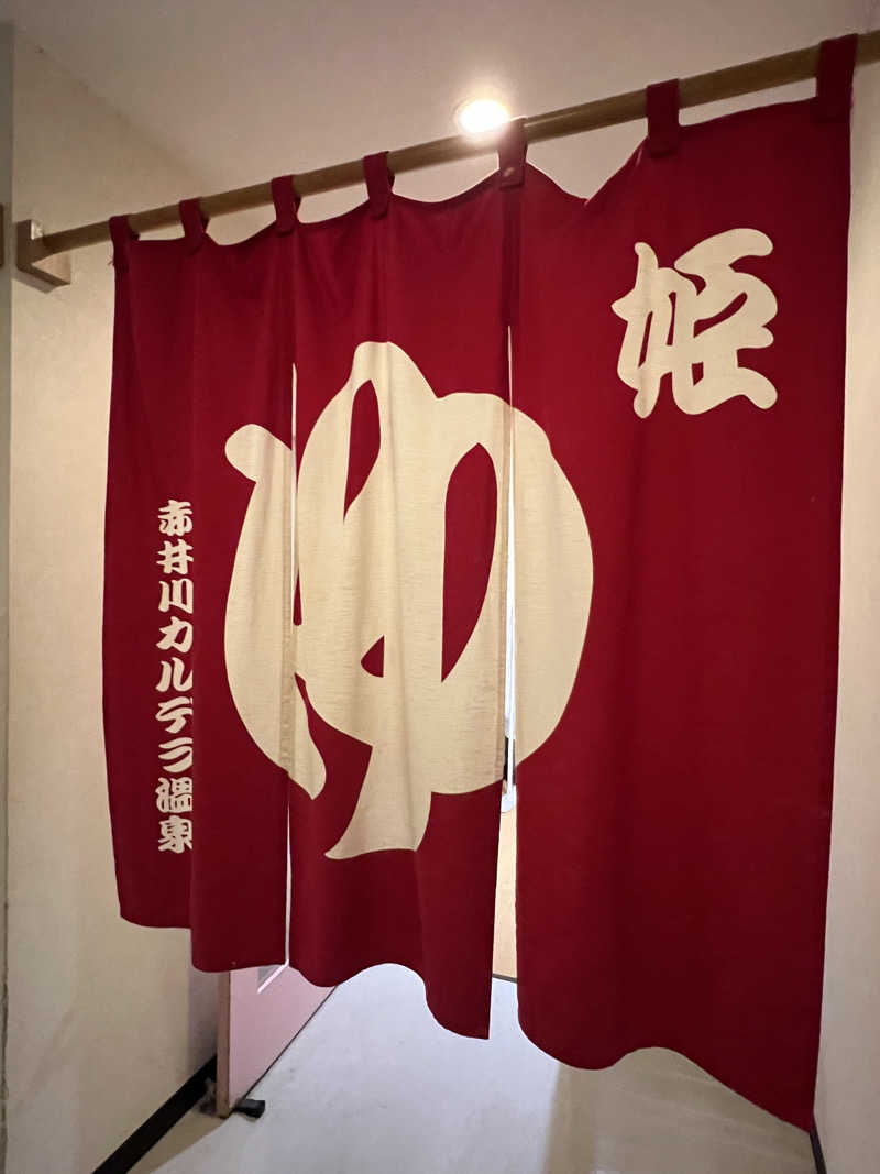 ノリダーさんの赤井川カルデラ温泉・保養センターのサ活写真