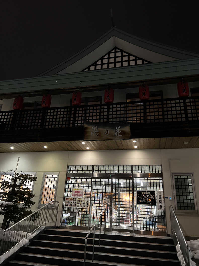 ノリダーさんの湯の花手宮殿のサ活写真