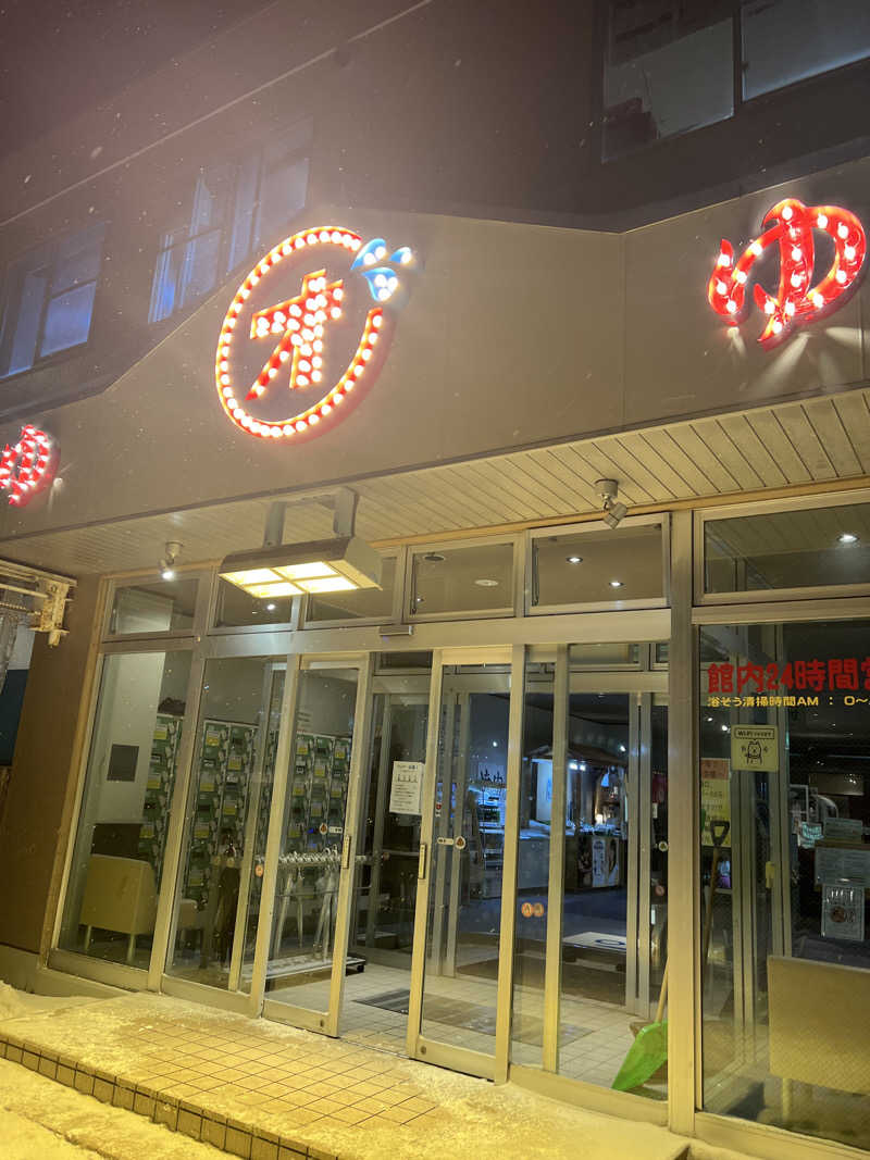 ノリダーさんの小樽温泉 オスパのサ活写真