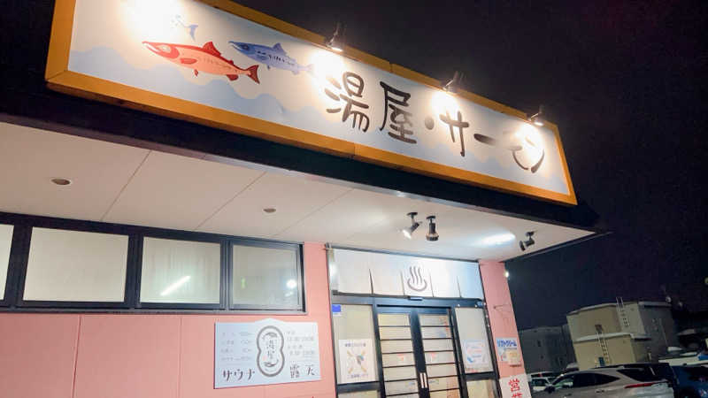 ノリダーさんの湯屋サーモンのサ活写真