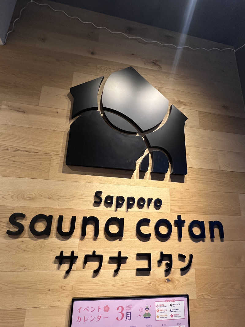 ノリダーさんのサウナコタンサッポロのサ活写真
