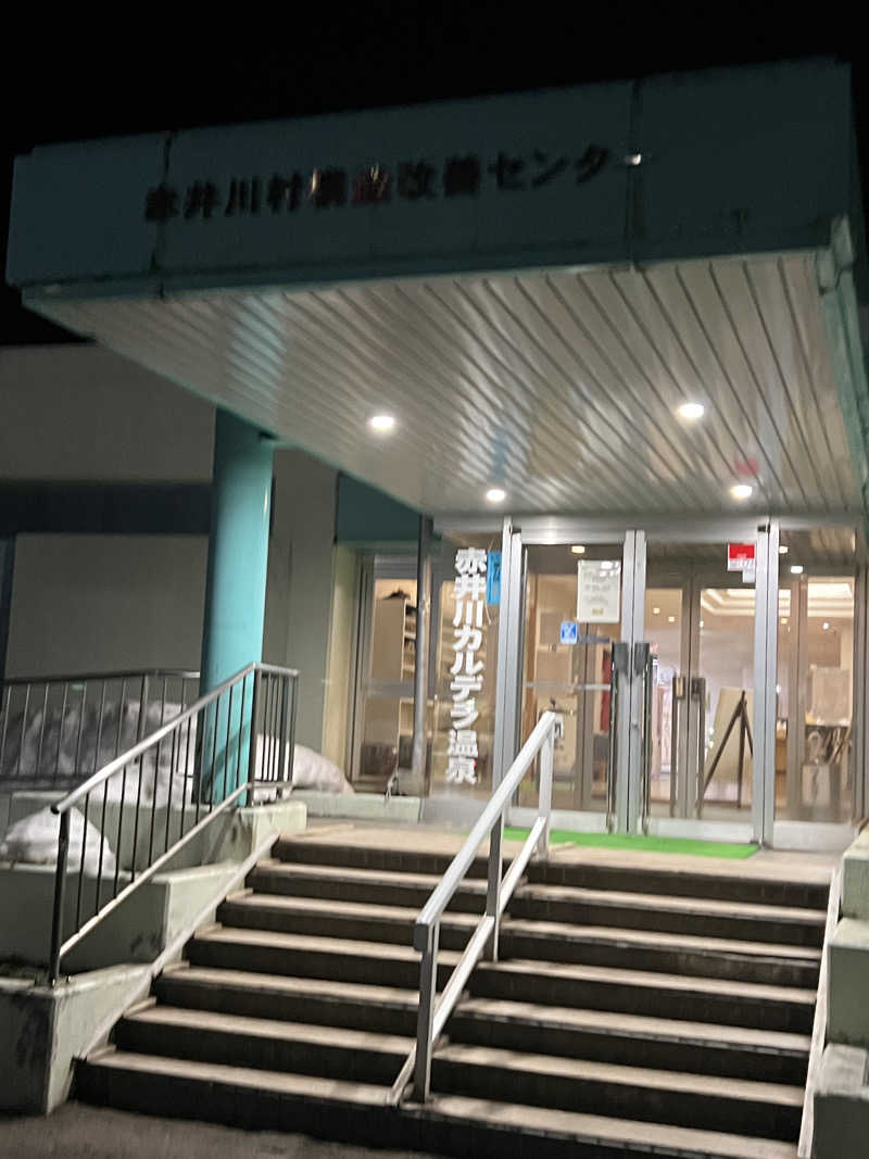 ノリダーさんの赤井川カルデラ温泉・保養センターのサ活写真