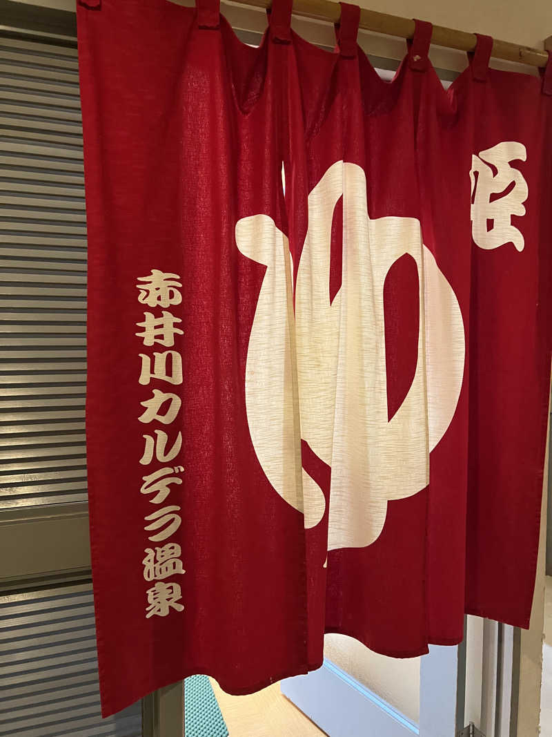 ノリダーさんの赤井川カルデラ温泉・保養センターのサ活写真