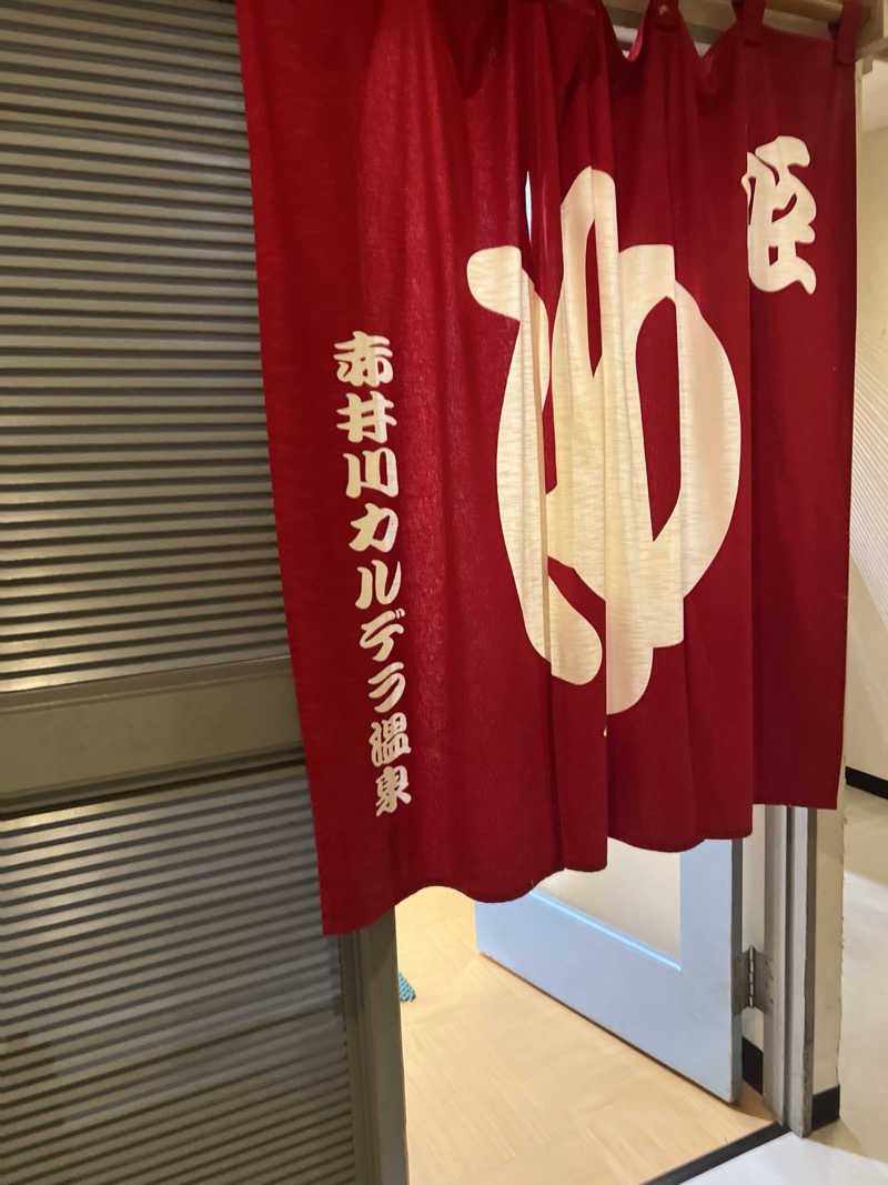 ノリダーさんの赤井川カルデラ温泉・保養センターのサ活写真