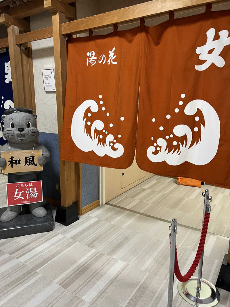 ノリダーさんの湯の花 朝里殿のサ活写真