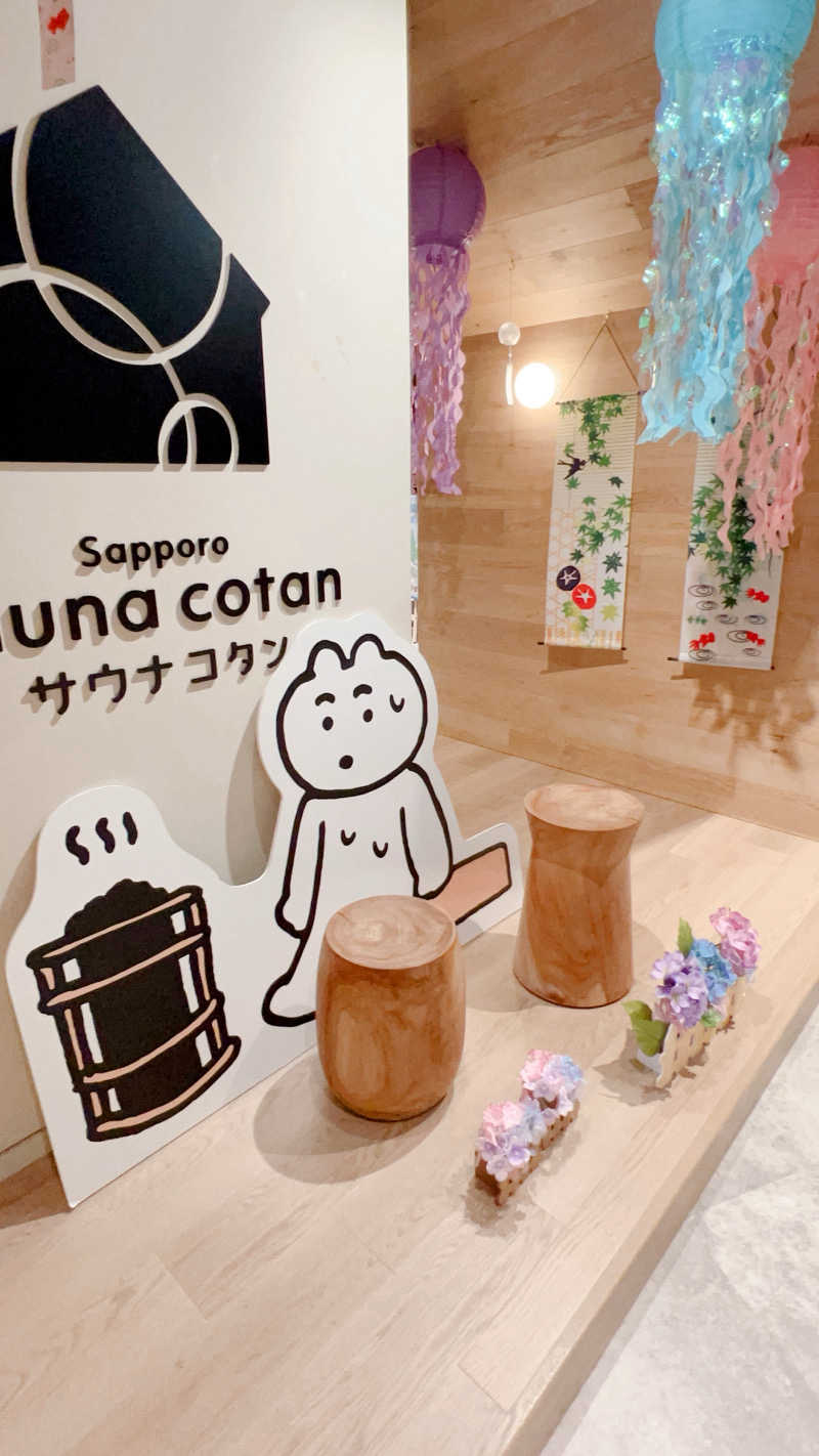 ノリダーさんのサウナコタンサッポロのサ活写真