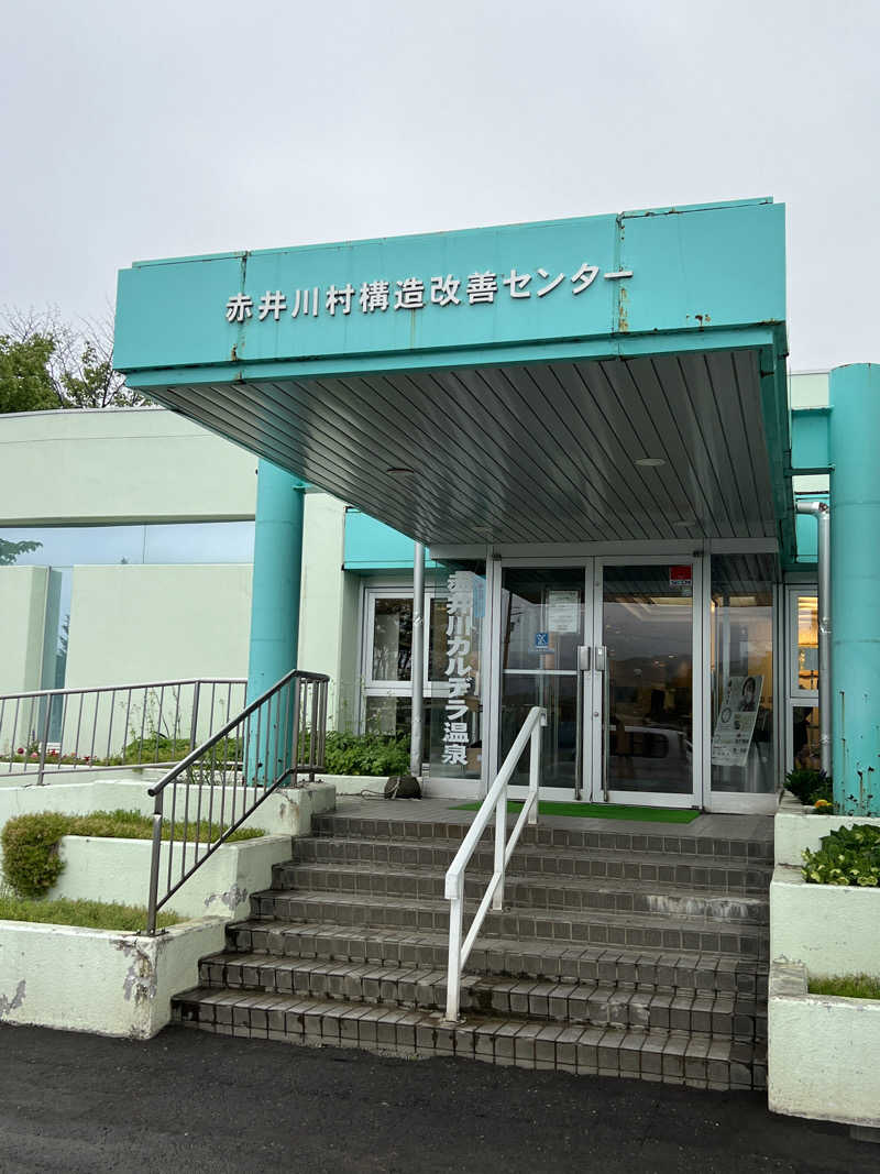 ノリダーさんの赤井川カルデラ温泉・保養センターのサ活写真