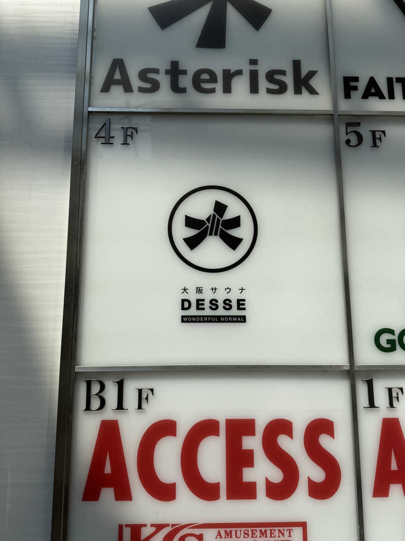 健忘無能さんの大阪サウナDESSEのサ活写真