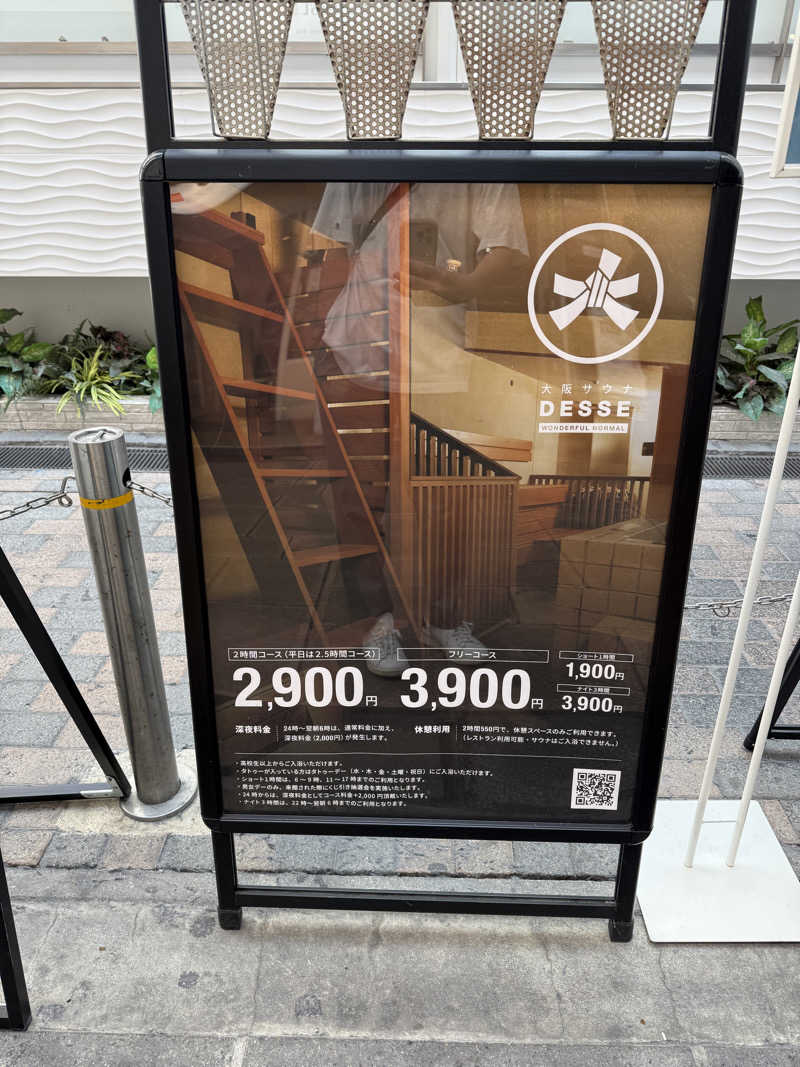 健忘無能さんの大阪サウナDESSEのサ活写真