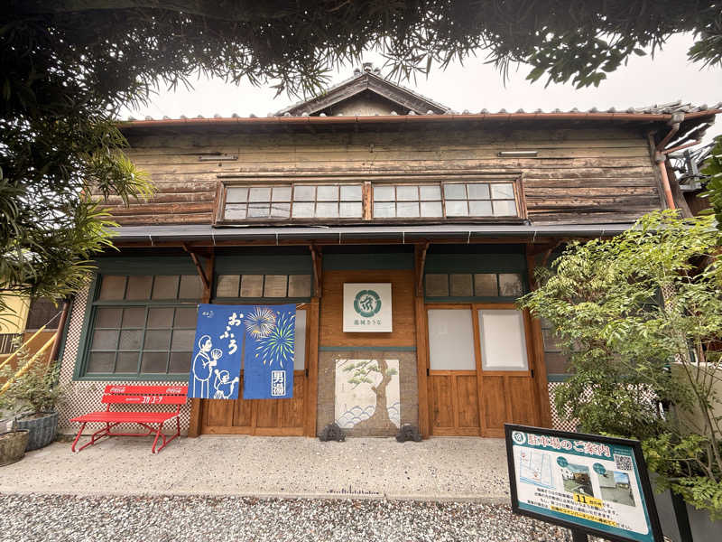 健忘無能さんの龍城さうなのサ活写真