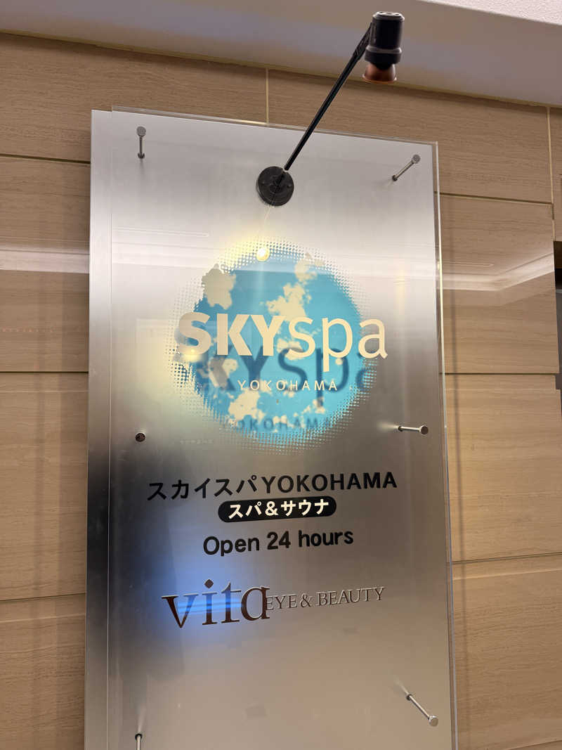 健忘無能さんのスカイスパYOKOHAMAのサ活写真