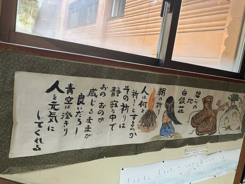 ぽこさんの吹上温泉保養センター 白銀荘のサ活写真