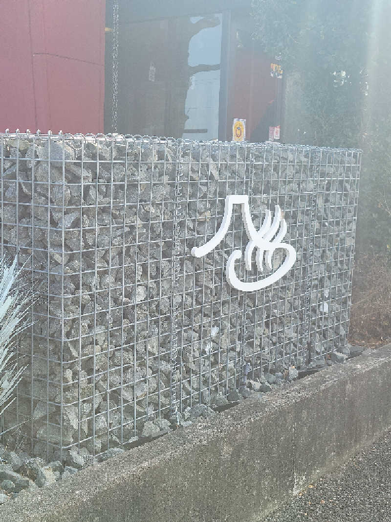 kazuさんの富士山天然水SPA サウナ鷹の湯のサ活写真