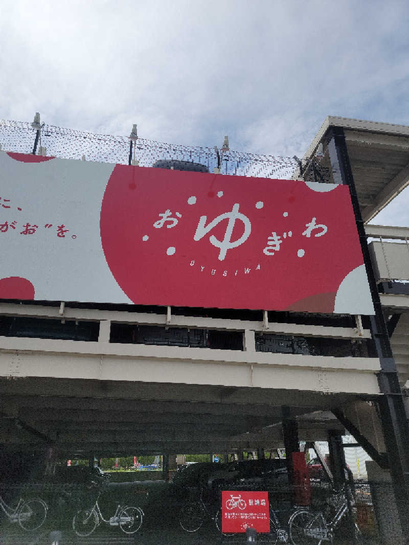 kazuさんのOYUGIWA浜松市野のサ活写真