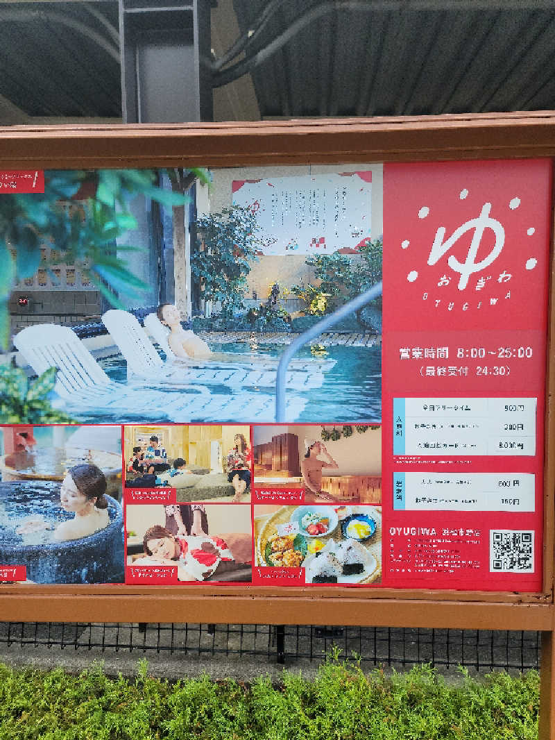 kazuさんのOYUGIWA浜松市野のサ活写真