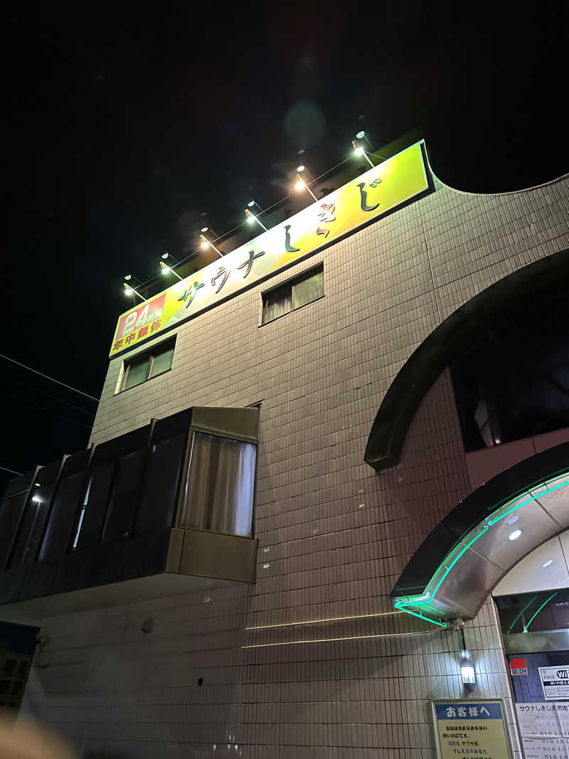 depparinさんのサウナしきじのサ活写真