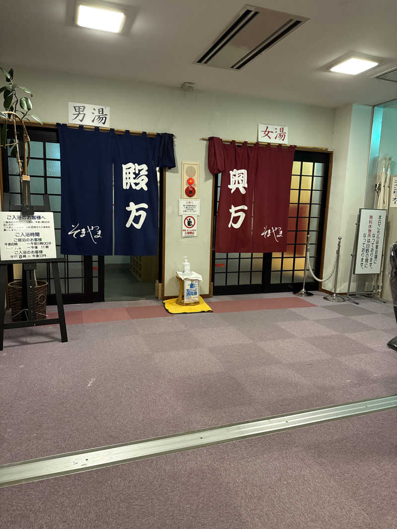 莉杏さんの花はす温泉 そまやまのサ活写真