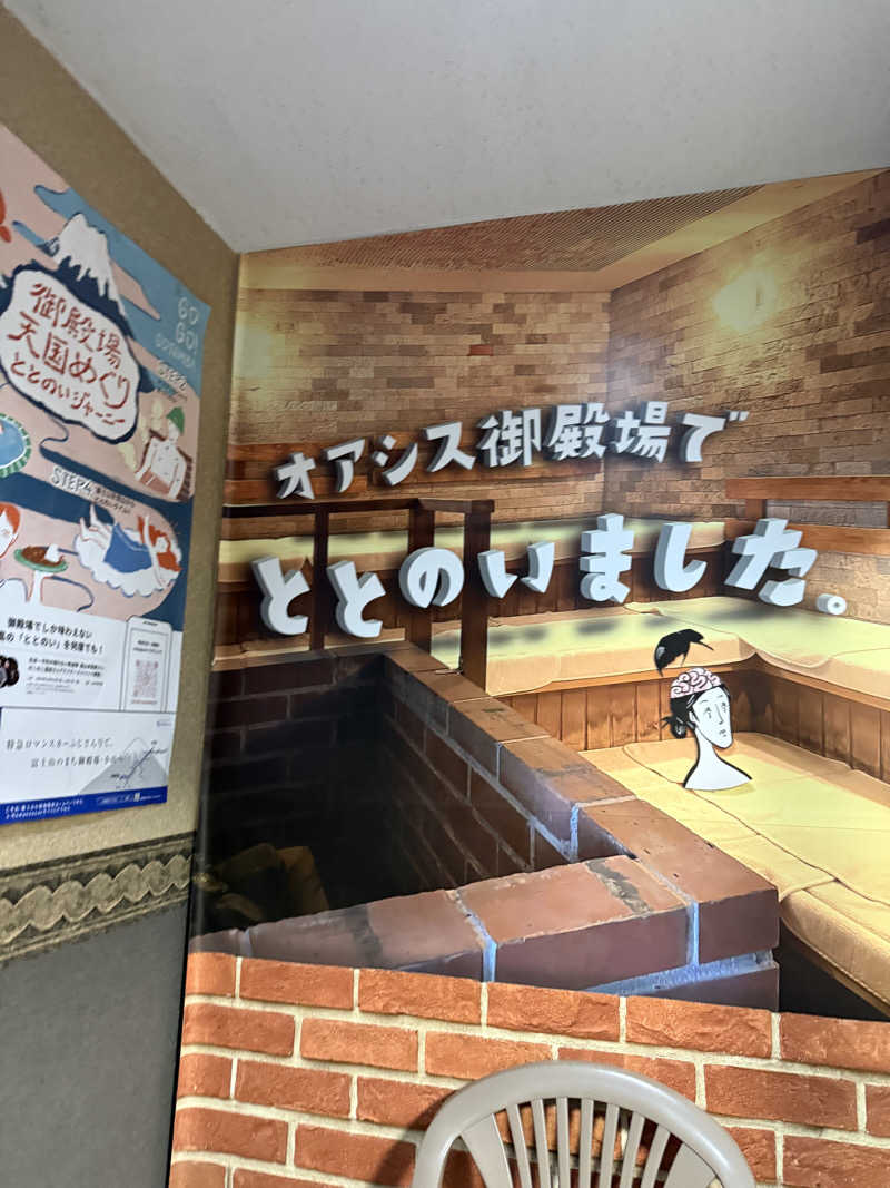 莉杏さんのスパリゾート オアシス御殿場のサ活写真