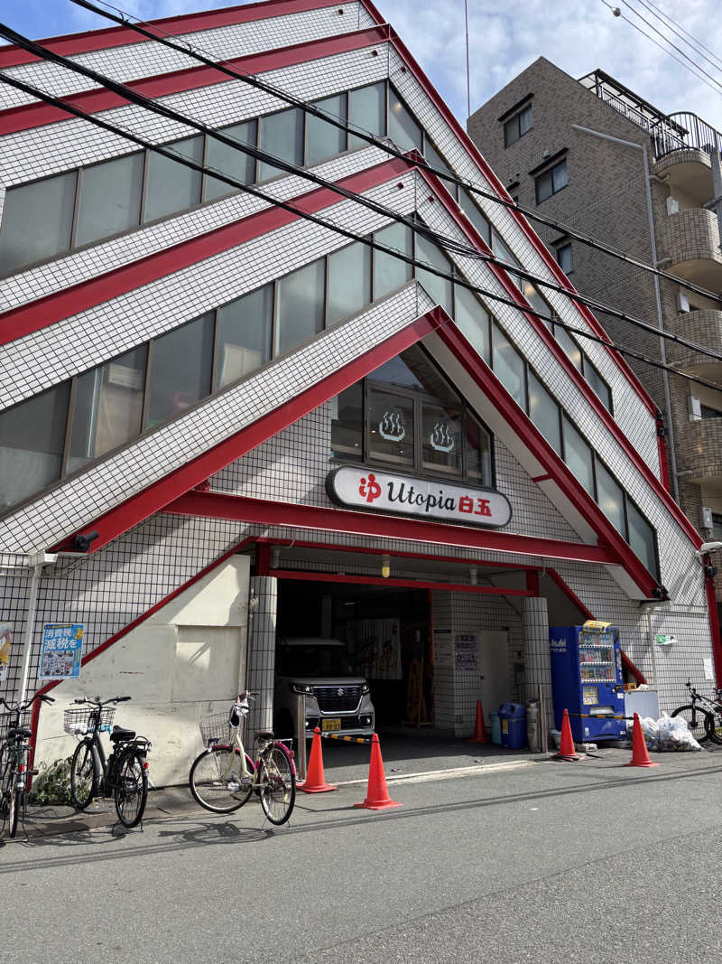 はしびろ(ｲﾝｽﾀ頻度高め)さんのユートピア白玉温泉のサ活写真