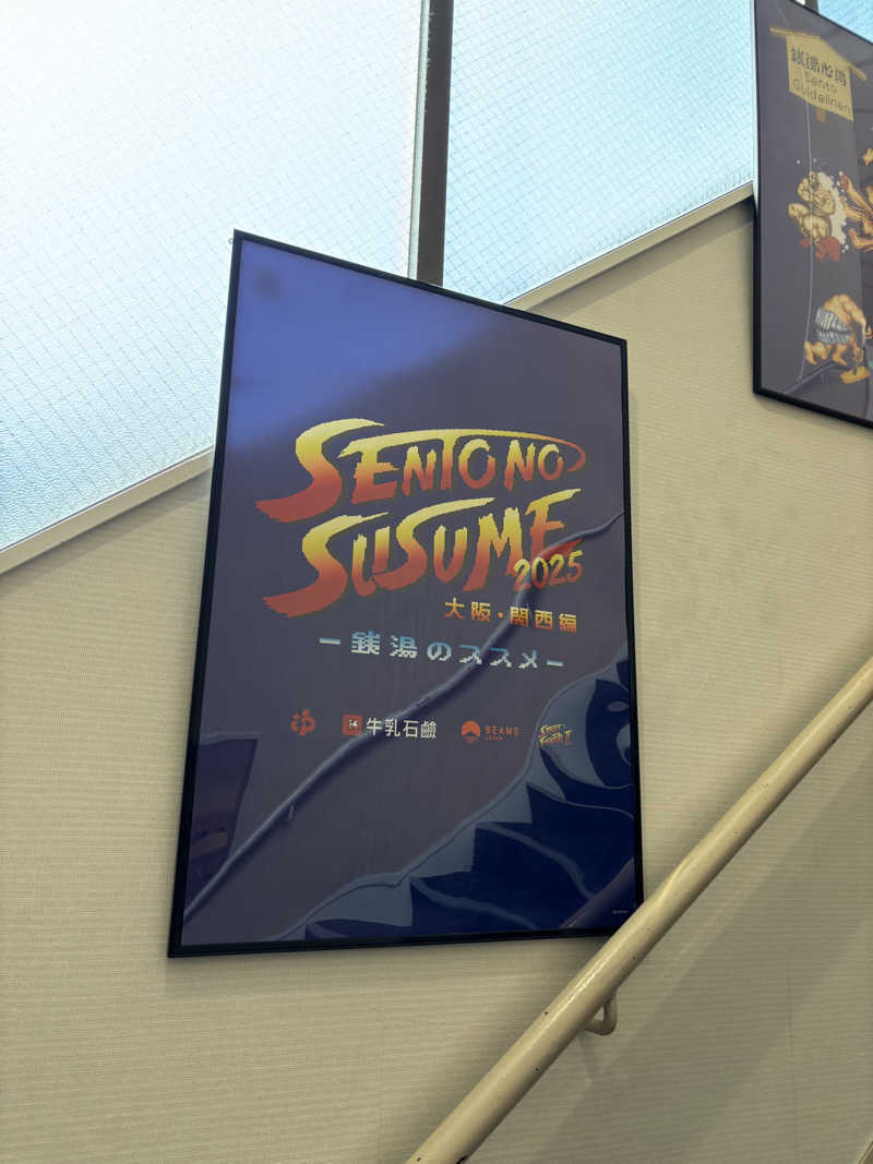 はしびろ(ｲﾝｽﾀ頻度高め)さんのユートピア白玉温泉のサ活写真