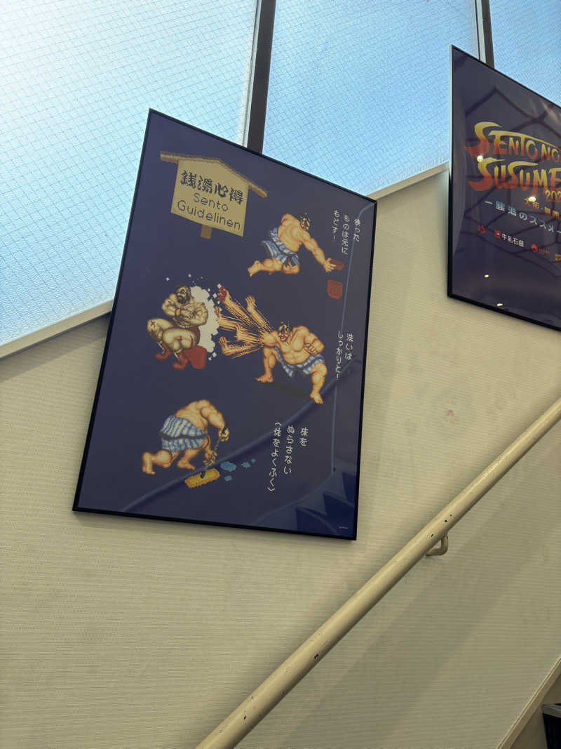 はしびろ(ｲﾝｽﾀ頻度高め)さんのユートピア白玉温泉のサ活写真